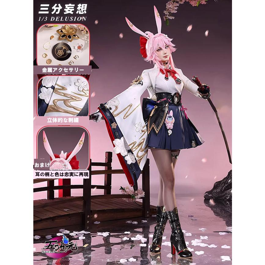 [超人気]三分妄想　崩壊スターレール　コスプレ　緋英　ヒエイ　衣装　ウィッグ　靴　デジタルペット　追加可