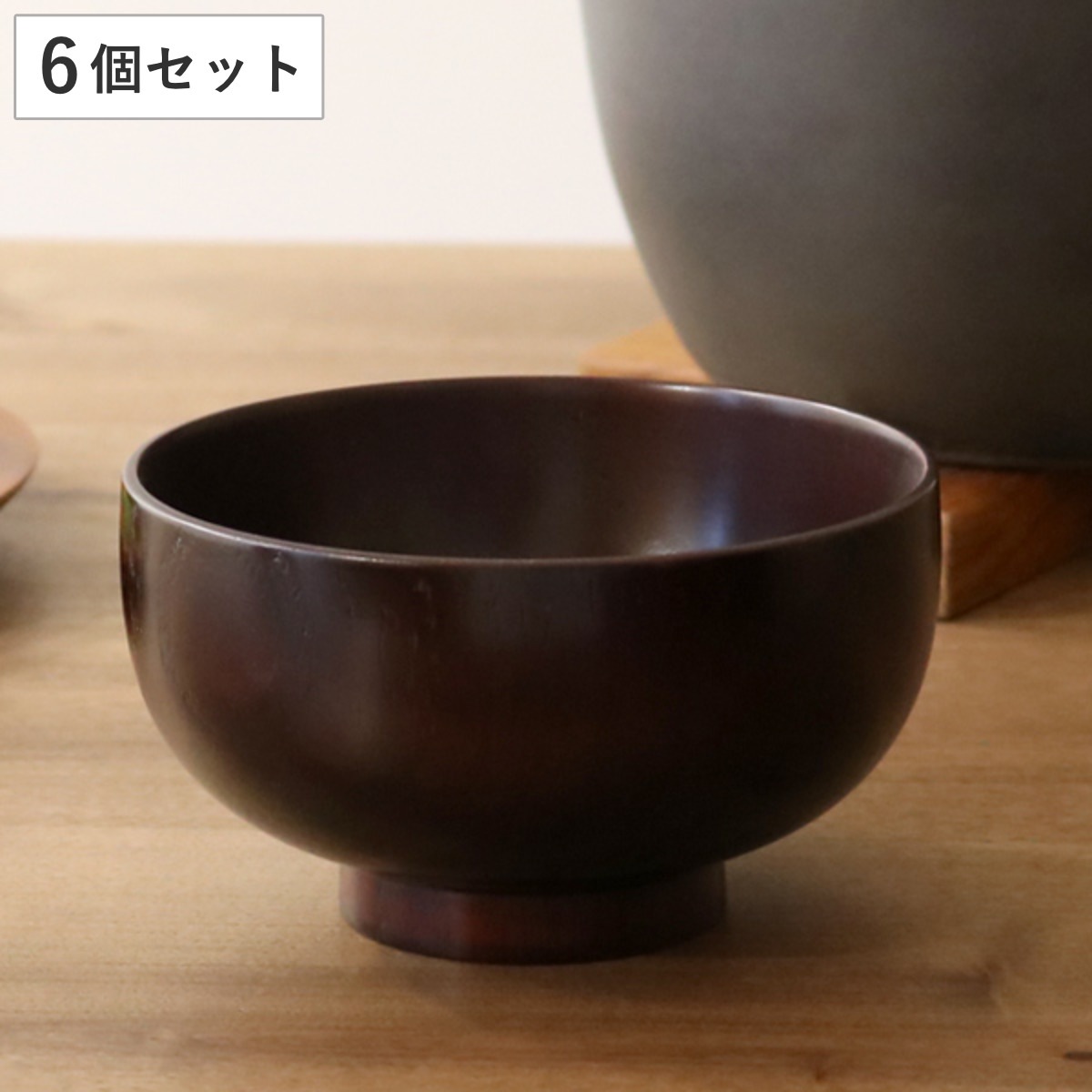 汁椀 木製 380ml 紀州塗 那智 nachi 天然木 食器 日本製 同色6個セット お椀 椀 味噌汁椀 吸物椀 器 うつわ 木製食器 吸い物 吸物 味噌汁 お碗 汁碗 和風 和食器 箱入り