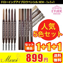 ゆうパケット🚚 【ETUDE HOUSE エチュードハウス】 1+1+1 ドローイングアイブロウペンシル / 人気7色ペンシル💐 / 手頃な価格 💴 / 俺も芸能人眉毛挑戦💖