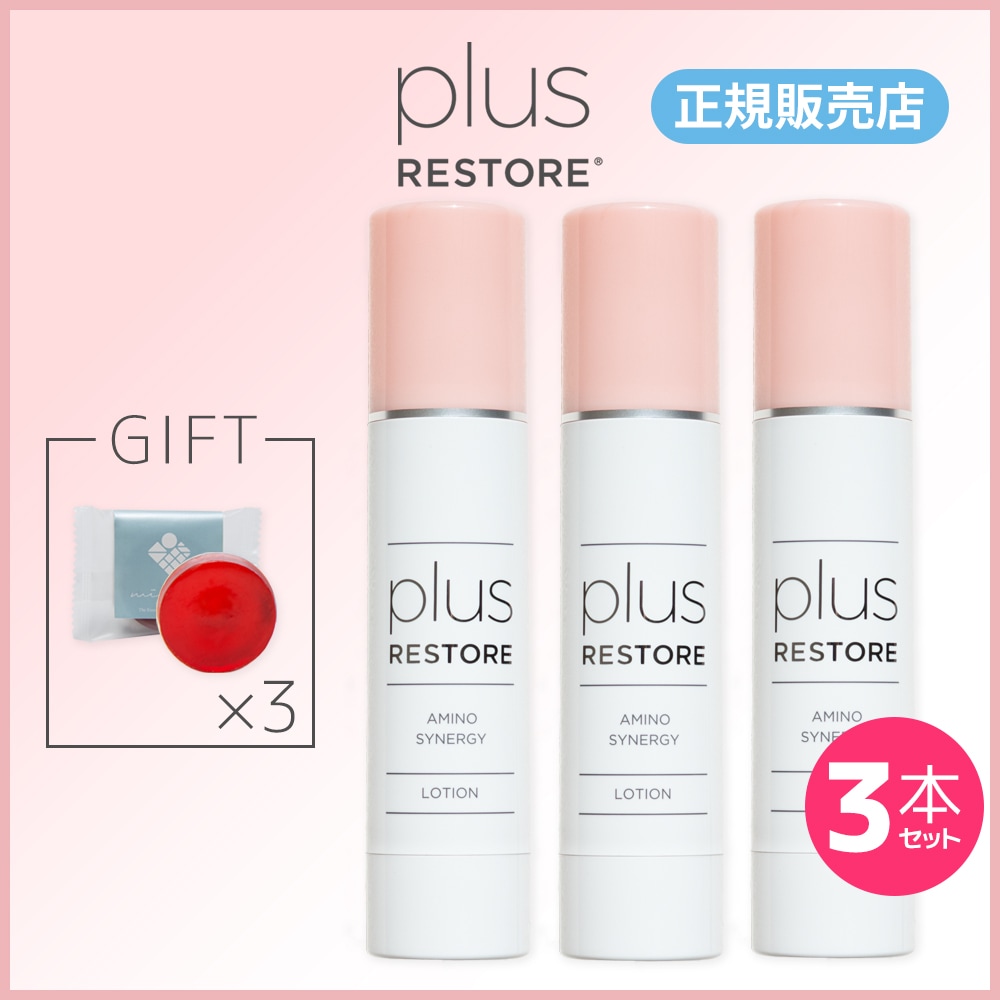 ［正規販売店］3本セット 雅ミニソープ付き アミノシナジー 100ｍｌ　ローション 化粧水 アミノ酸 ビタミンC イオン導入