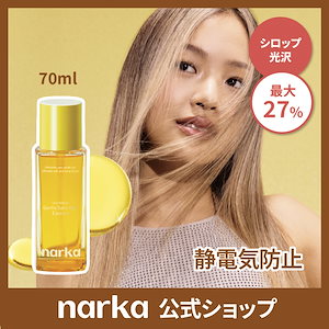 ジェントルサテンヘアエッセンス 70ml