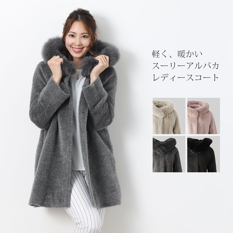 スーリーアルパカコート