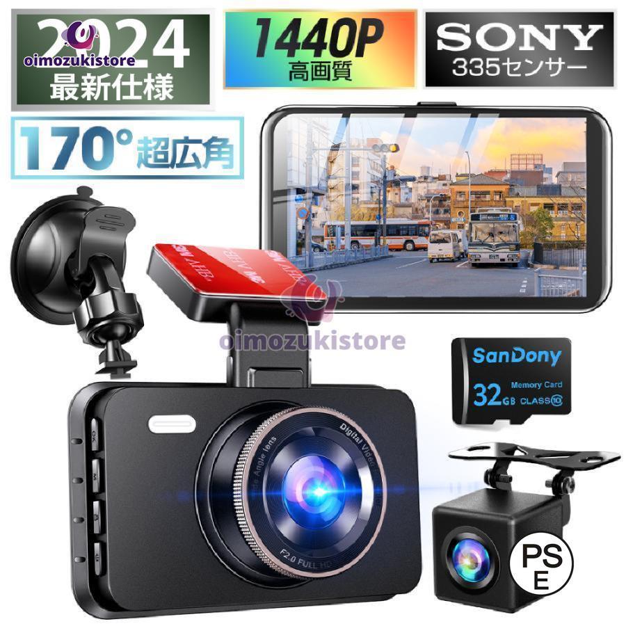 ドライブレコーダー 前後 カメラ センサー 車載カメラ 440PフルHD 高画質 液晶パネル 70広視野角 デュアルドラレコ プレゼント