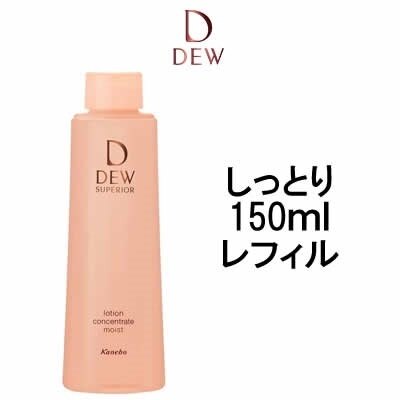スペリア ローションコンセントレートしっとり レフィル 150ml