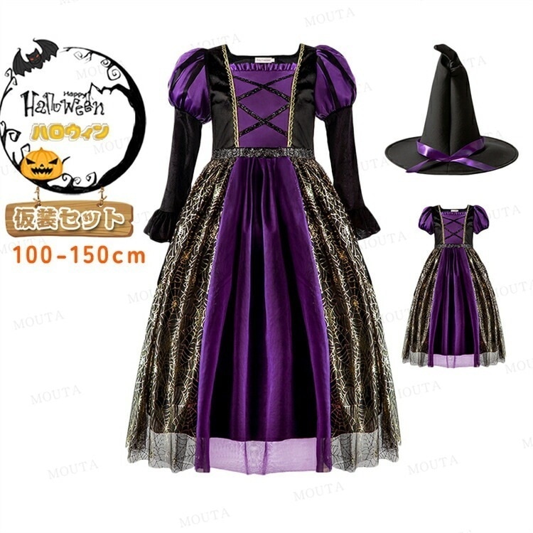 【長袖/半袖】ハロウィン 衣装 魔女 女の子 子供ドレス 吸血鬼 バンパイア 小悪魔 魔法使い 子供用 コスチューム 仮装 衣装 パーティー イベント 発表会 お化け ハロウィーン キッズ 衣装