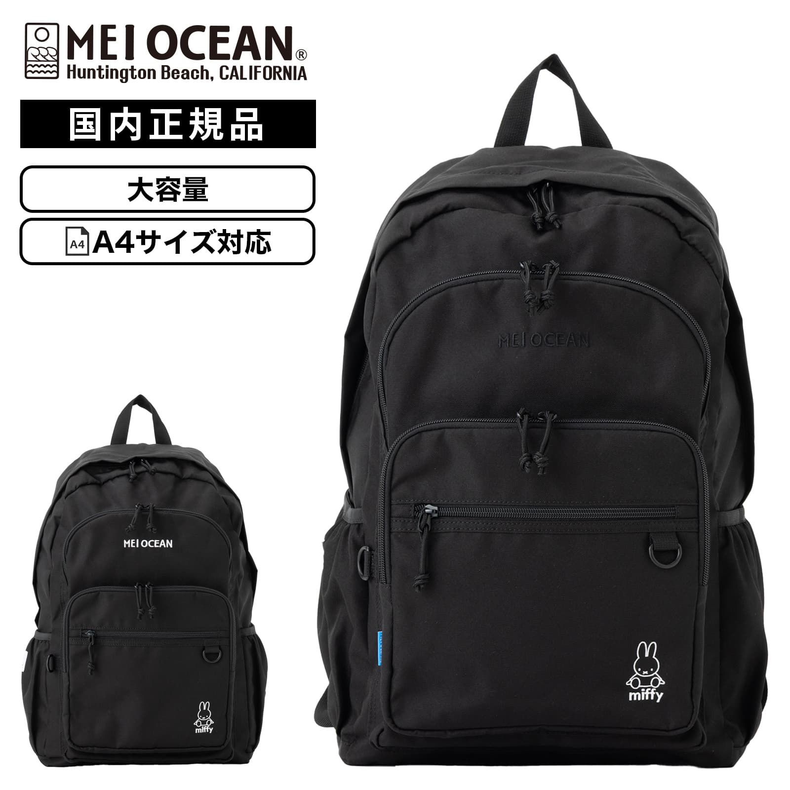 バッグ バックパック リュック ミッフィー バックパック メンズ レディース 軽量 大容量 A4 31L 高校生 スクバ スクールリュック ナイロン 通学
