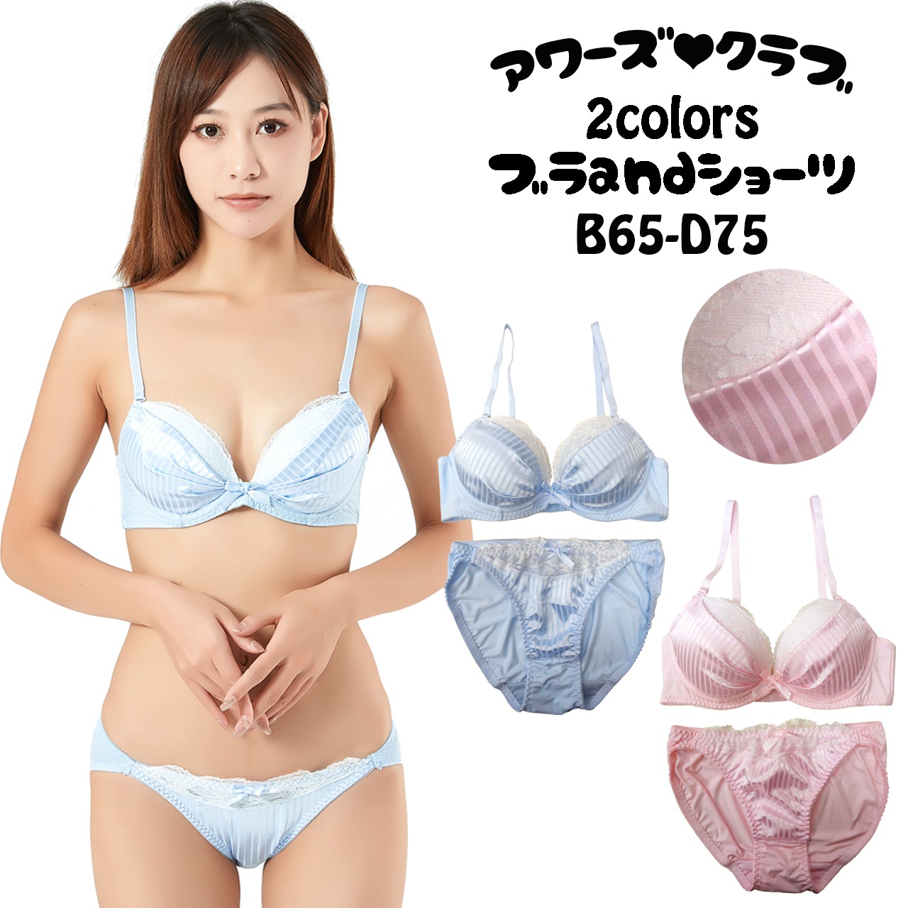 Qoo10] 【メール便送料無料】サテン ストライプ : 下着・レッグ