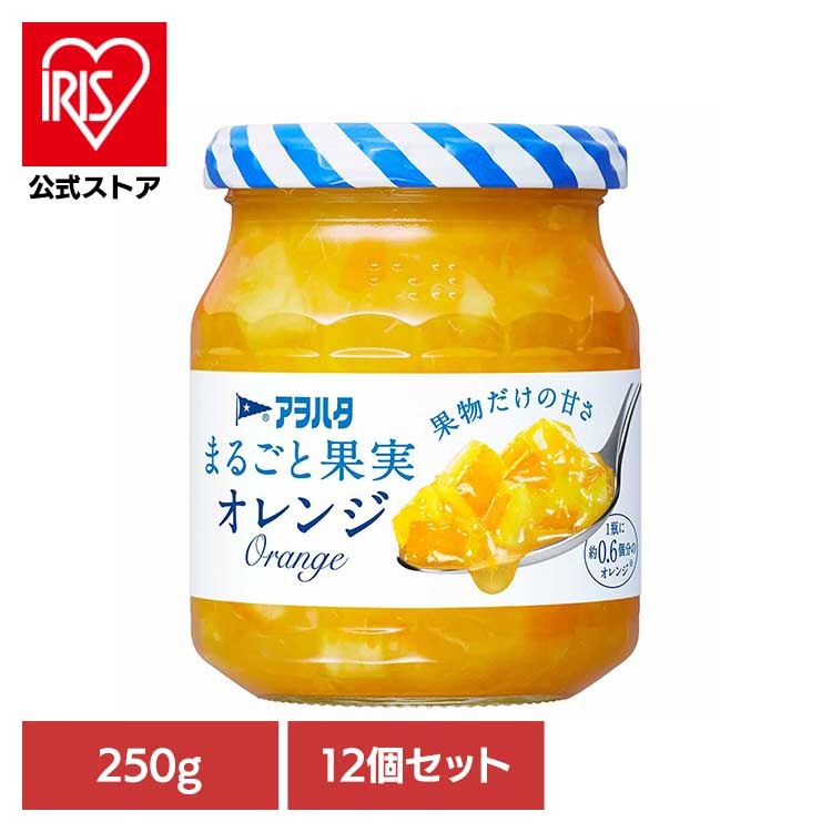 【12個セット】まるごと果実 オレンジ 250G アヲハタ