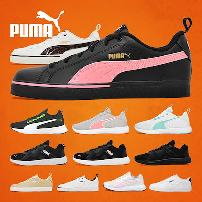 Qoo10 Puma スニーカー レディースの検索結果 人気順 Puma スニーカー レディースならお得なネット通販サイト