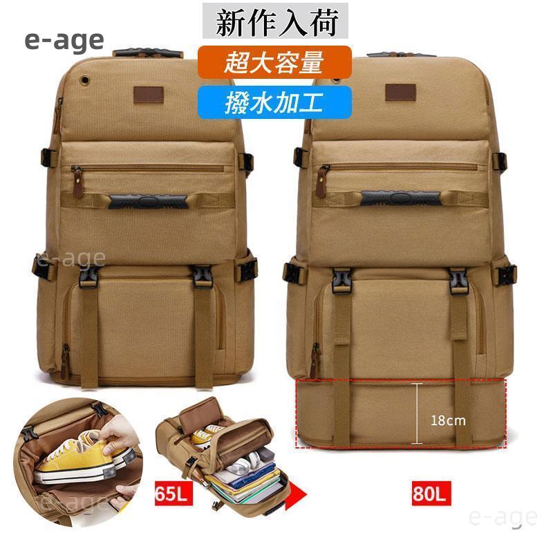 多機能30%OFF安い 防災リュック 旅行 キャンプ 防災 防水スポーツ 光反射 リュックサック 80L ディバッグ 【6月新品＆イベントセール】超大容量バックパック登山