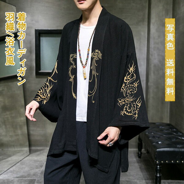 キューティーフラッシュ 着物風 羽織もの カーディガン 袖付き 長袖 龍