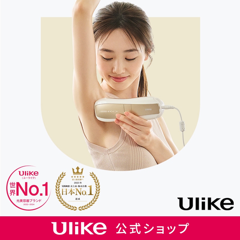 Qoo10] Ulike 【7/31販売終了】GIFT付＆40%O : 美容・健康家電