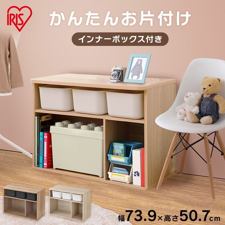 【公式】 絵本棚 おもちゃ 収納 おもちゃ収納棚 収納ボックス ロータイプ　ラック 棚 おしゃれ 北欧 絵本 絵本ラック ラウンドシェルフ RUS-74L 収納ケース プラスチック シェルフ 子供 メ