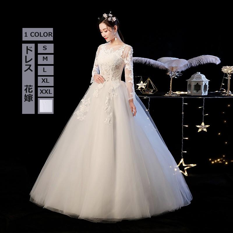ウェディングドレス ワンピース ブライズメイドドレス 花嫁 結婚式 披露宴 体型カバー 花嫁ドレス 白いドレス 花嫁 フォーマル 大人気 おしゃれ