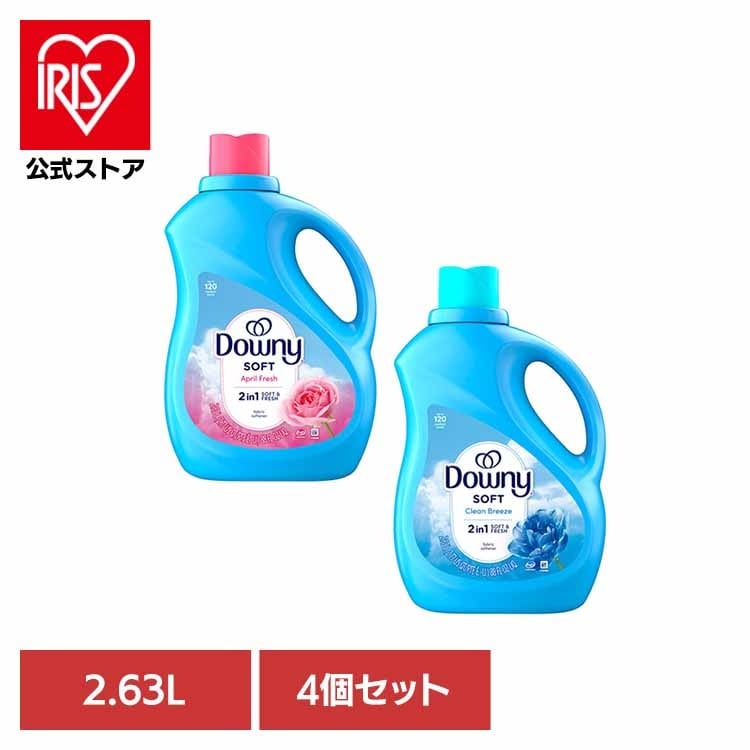 【4個セット】ダウニーボトル エイプリルフレッシュ クリーンブリーズ 2.63L P&G
