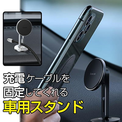 Qoo10 でかスマホ 充電ケーブルを固定してくれる カー用品