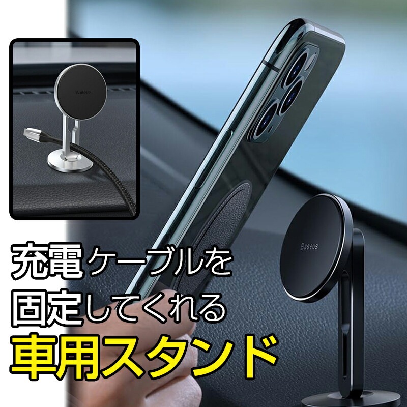 Qoo10 でかスマホ 充電ケーブルを固定してくれる カー用品