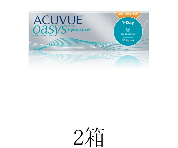 ワンデー オアシス乱視用2箱セット（1箱30枚入り）両眼約1ケ月分