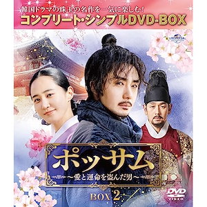 Qoo10] ポッサム愛と運命を盗んだ男 BOX2 コ