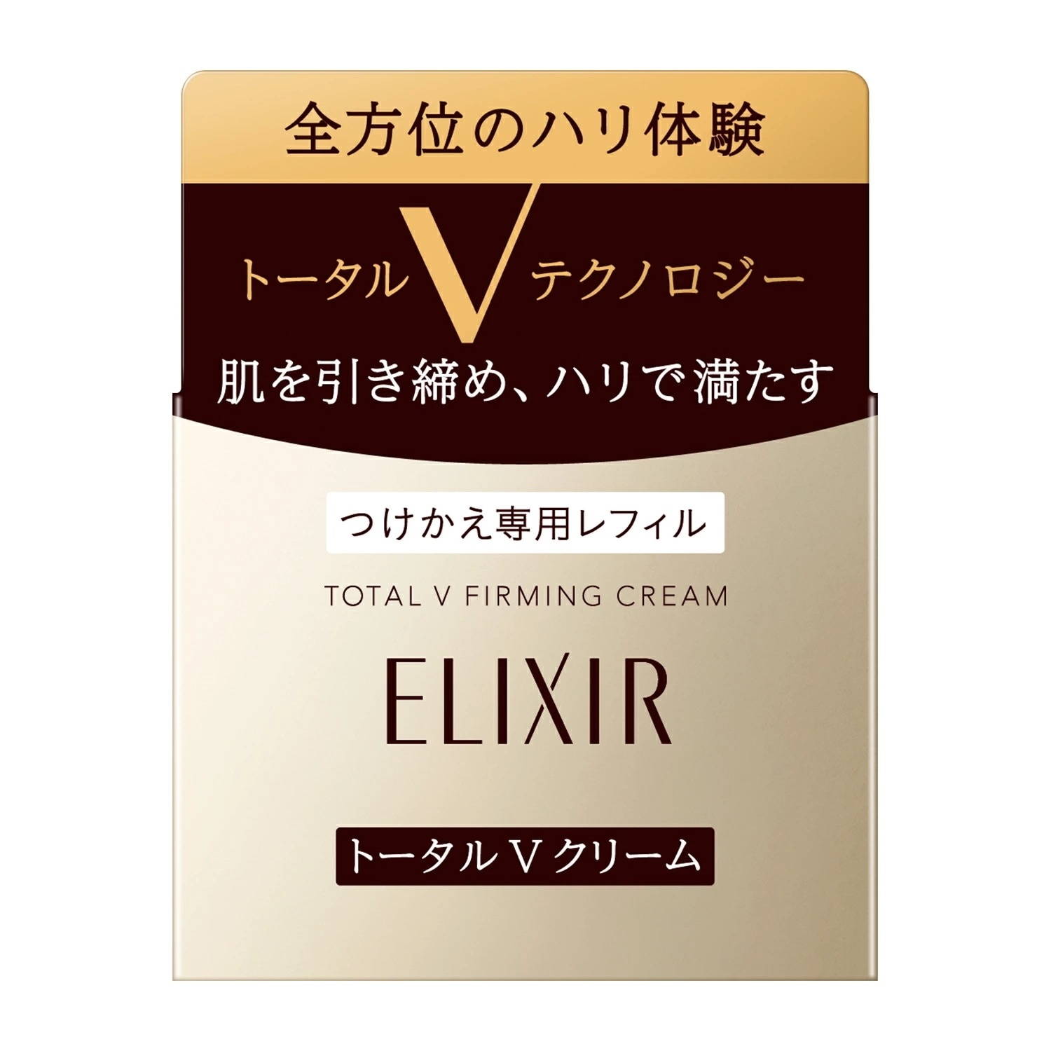 祝！開店大セール！資生堂正規取引店　エリクシールシュペリエルトータルＶファーミングクリーム（レフィル）50gキャンセル・変更不可