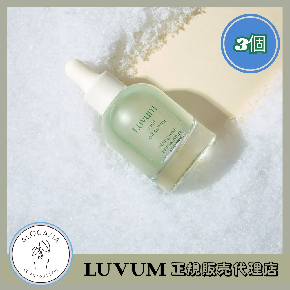 【公式リセラー】 リアルカーミングペア若葉のシカオイルセラム (30ml)(3個)