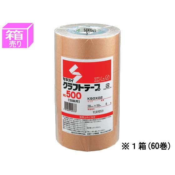 クラフトテープ 38mm×50m 60巻 セキスイ NO.500