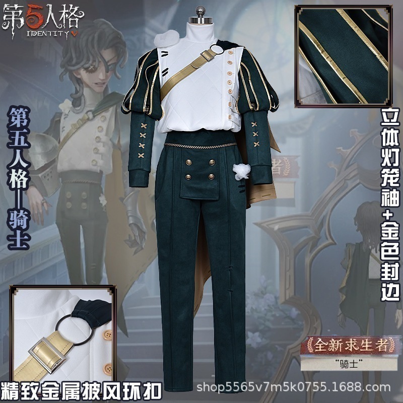 【即納】 第五人格cos騎士リチャード・スターリングコスプレゲーム同モデルキャラクターファッション イベント用品