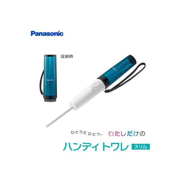 パナソニック 携帯用 おしり洗浄器 ハンディトワレ スリム DL-P300-G ターコイズグリーン 【送料無料】
