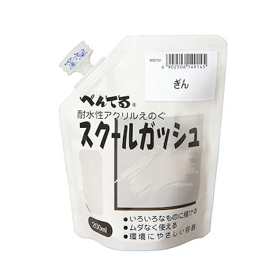 他サイト： ぺんてる WXGT91 ギン スクールガッシュ単色 WXGT91ギン 銀91 Pentel 4902506149145の商品画像