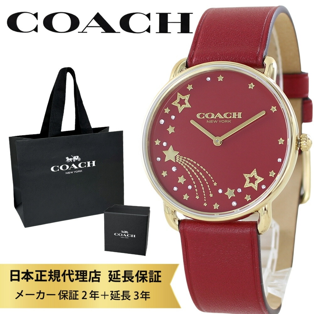 コーチ 腕時計 正規品 5年保証 対象商品 COACH 純正 ショッパー付き レディース 母の日 エリオット レッド 赤 革ベルト 還暦祝い 女性 母 プレゼント 誕生日 結婚記念日 女友達 彼女 妻