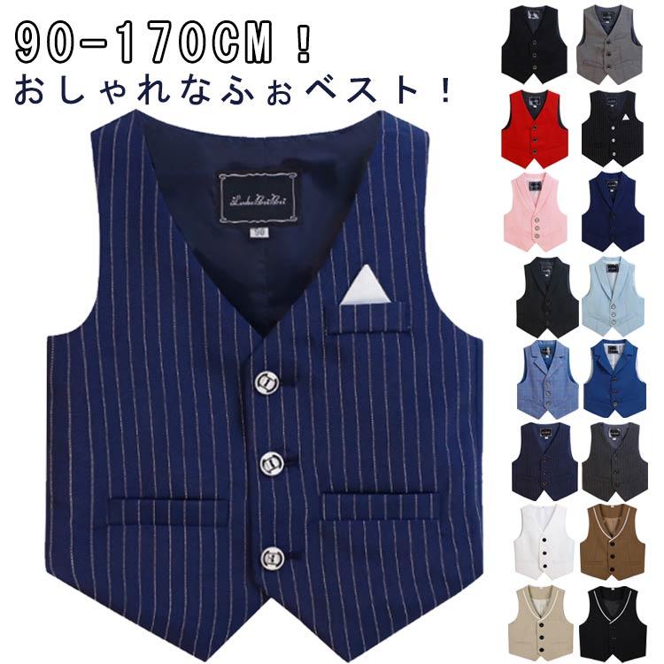 フォーマルベスト 男の子 チェック柄 ストライプ柄 キッズベスト ベスト 子供服 フォーマルスーツ用ベスト ベスト単品 スーツ用ベスト こども 紳士服極速出荷 5,314円