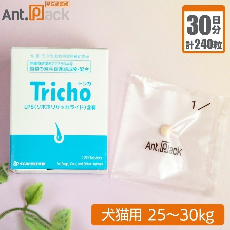 （分包サプリ）スケアクロウ トリカ 犬猫用 体重25kgから30kg 1日8粒30日分