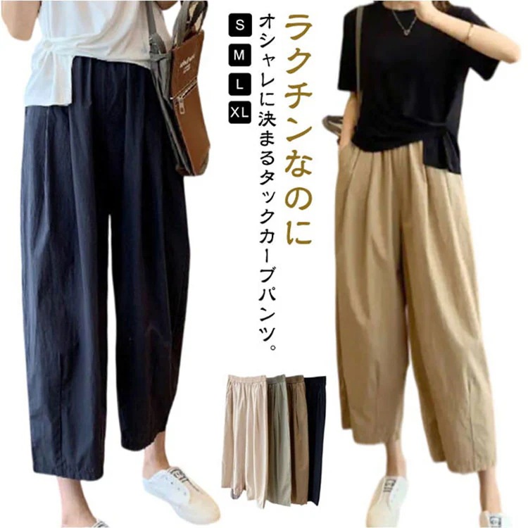 速乾 ドライ イージー カーブパンツ レディース ボトム パンツ コクーンパンツ チノパンツ 100％綿 ナチュラル 低身長 S M L XL 大きいサイズ コットン 薄手 通気性 軽量 ゆっ每日更新