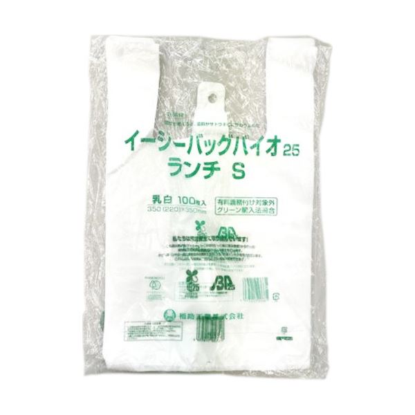 福助工業 ニューイージーバッグバイオ25 ランチ S 1セット（2000枚：100枚x20パック）