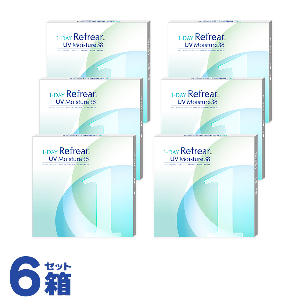 コンタクトレンズ 1day ワンデー リフレア UV モイスチャー38 6箱(1箱30枚入) 1day Refrear UV Moisture38 Clear 度あり 杉野遥亮 1日使い捨て