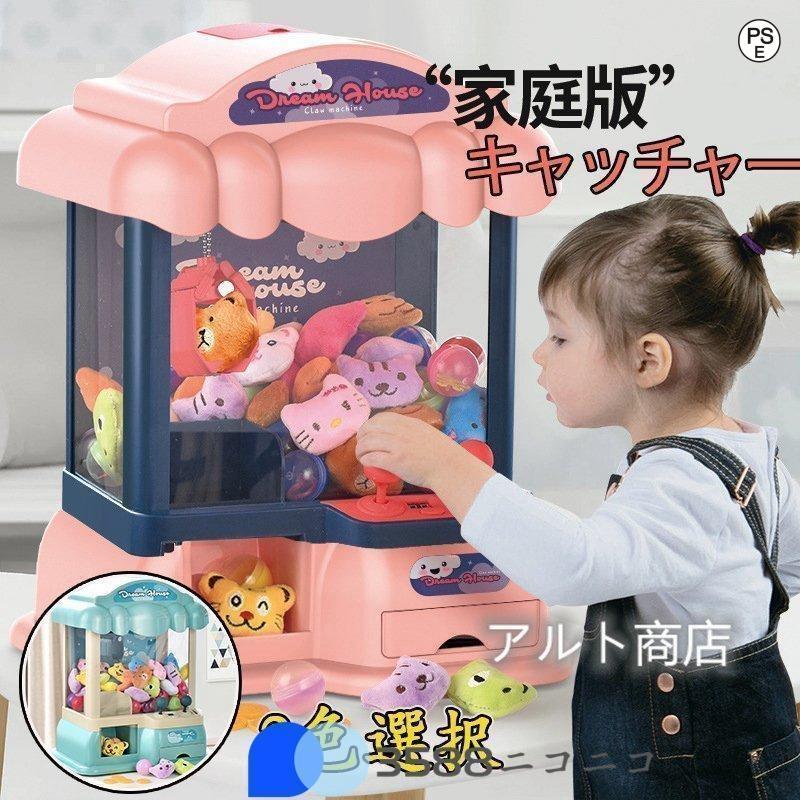 【2025新作】キャッチャー ガチャポン24個 人形10個 コイン24個 クレーンゲーム 玩具 自宅用 卓上 本体 おもちゃ プレゼント ゲームセンター 専用コイン