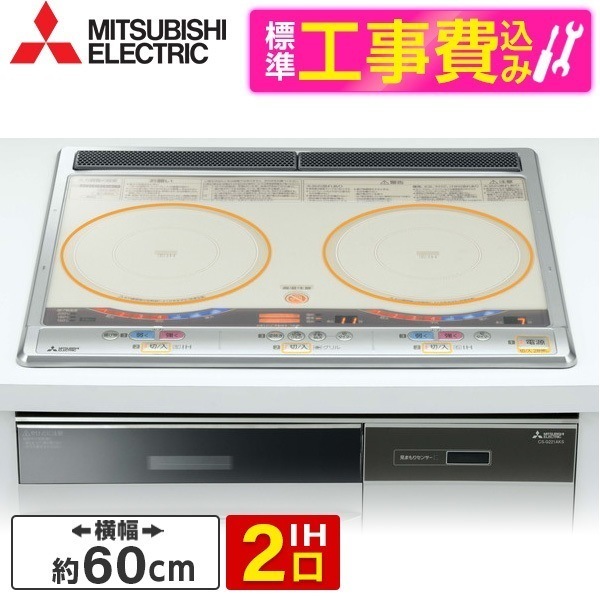 CS-G221AKS 標準設置工事セット シルバー [ビルトインIHクッキングヒーター (IH2口60cm幅+らく楽IH)]