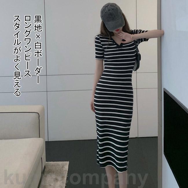 ワンピース　ロングワンピース フレンチコート ブラック ホワイト 黒地×白 ボーダー ロング丈 レディース 春秋 Vネック スリット 黒白 シェイプ プレゼント