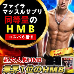 Qoo10 Hmbダイエットのおすすめ商品リスト Qランキング順 Hmbダイエット買うならお得なネット通販
