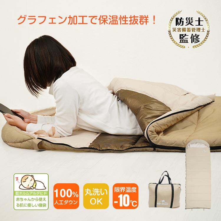 寝袋 冬用 最強 ダウン100％ シュラフ 封筒型 収納袋一体 ねぶくろ 軽量 ダブルファスナー フルオープン 掛け布団 ブランケット 丸洗い 2層構造 キャンプ 連結可