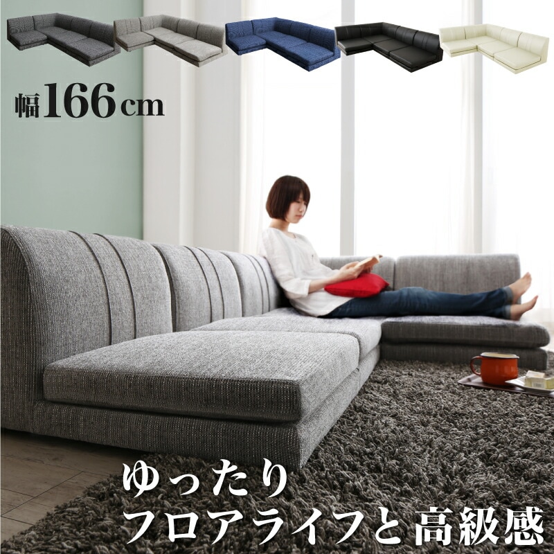 レイアウト自由 フロアコーナーソファ [ts120460] PVCレザー／アイボリー