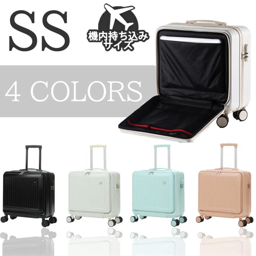 スーツケース 機内持ち込み フロントオープン キャリーバッグ 機内持ち込み サイズ キャリーケースビジネス 軽量 横型 静音 8輪 旅行かばん 出張 国内 短期 仕事用