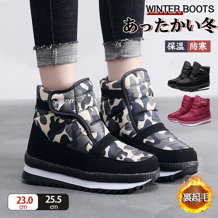 即売今年も登場 スノーシューズ レディース スノーブーツ 裏起毛 30％ウール 防寒シューズ ショートブーツ 撥水 防滑 暖かい カジュアル 歩きやすい アウトドア 大きいサイズ 登山 スキー 23.