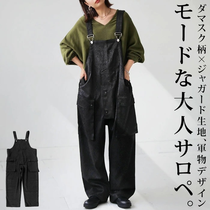 ジャガードサロペット サロペット レディース ロング丈 送料無料・メール便不可