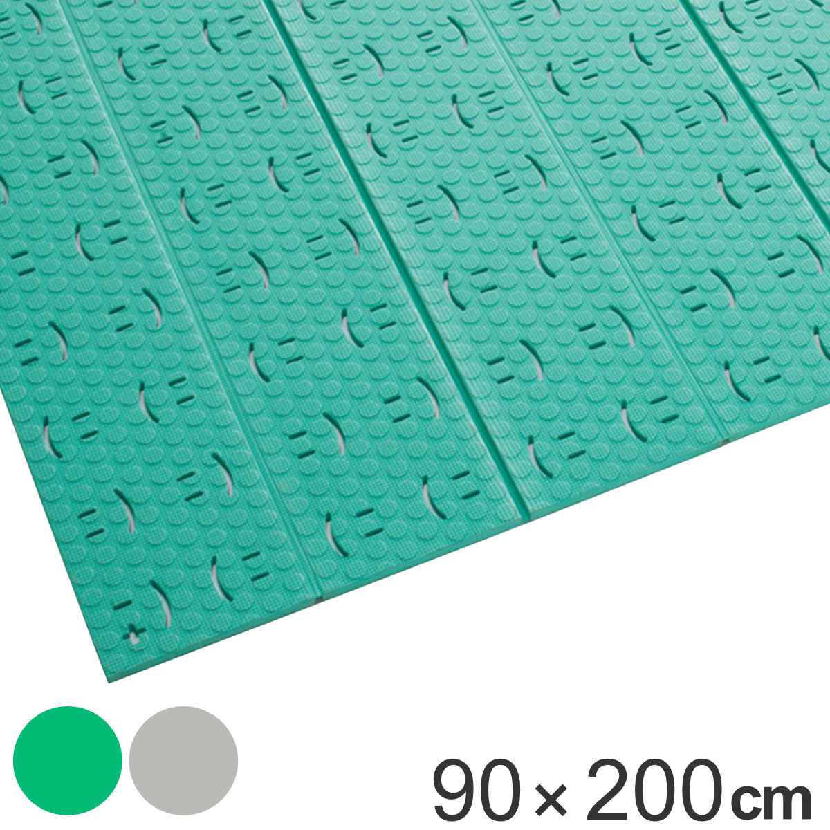 折りたたみ マット 業務用 90x200cm 軽量 パタパタマット ジョイント式 巻き取りタイプ 法人限定
