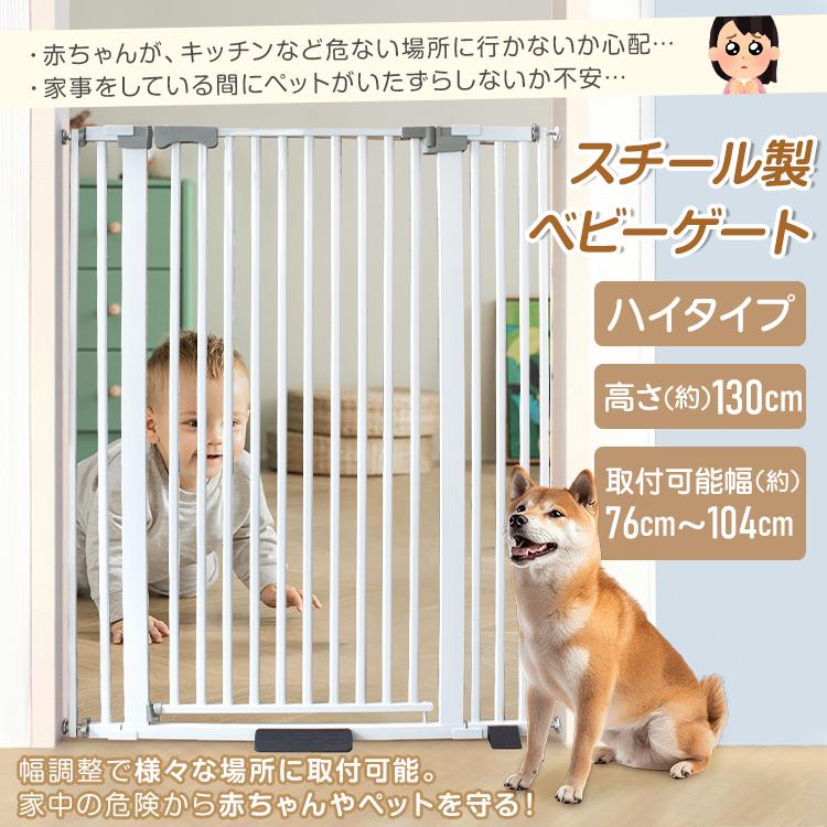 【期間限定】ベビーゲート ゲート ベビーフェンス ベビーガード 子供 オートロック ベビーゲート自動 置くだけ 赤ちゃんガード 階段柵 キッズパーテーション テレビ 突っ張り