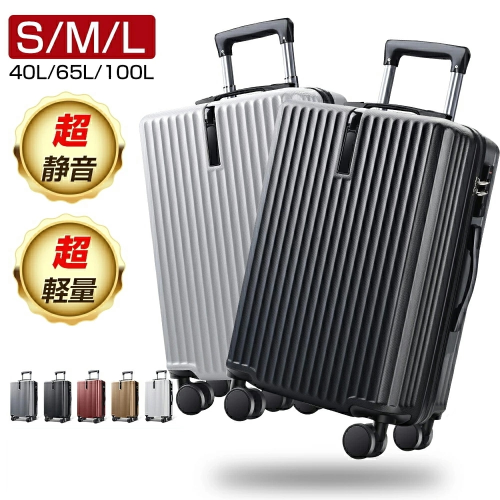 【激アツ価格クーポンで4 445~円】スーツケース 機内持ち込み キャリーケース スーツケース s キャリーバッグ Sサイズ キャリーケース 超軽量 TSAロック 2 泊 3 日 用 スーツケース
