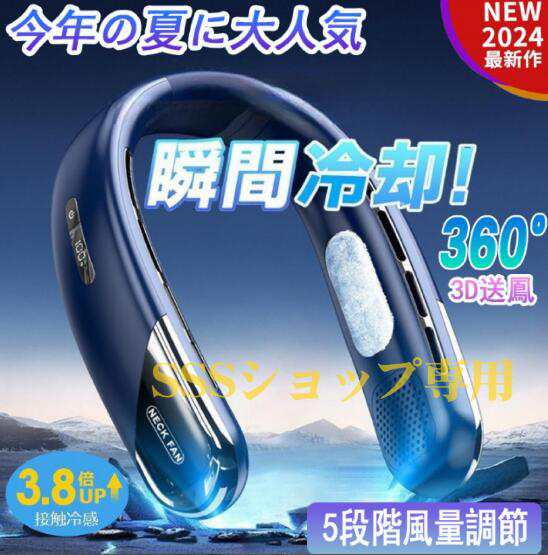 【20%超還元セレクト】首掛け扇風機 ネッククーラー 羽根なし 静音 扇風機 風量5段調節 おしゃれ 節電 軽量 ネックファン 熱中症対策/通勤/通学