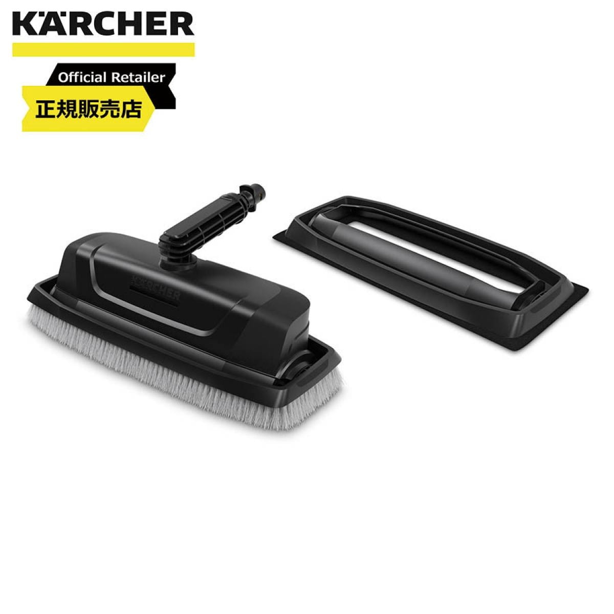 ケルヒャー(KARCHER) 延長パイプ専用 アタッチメントセット　2.644-191.0