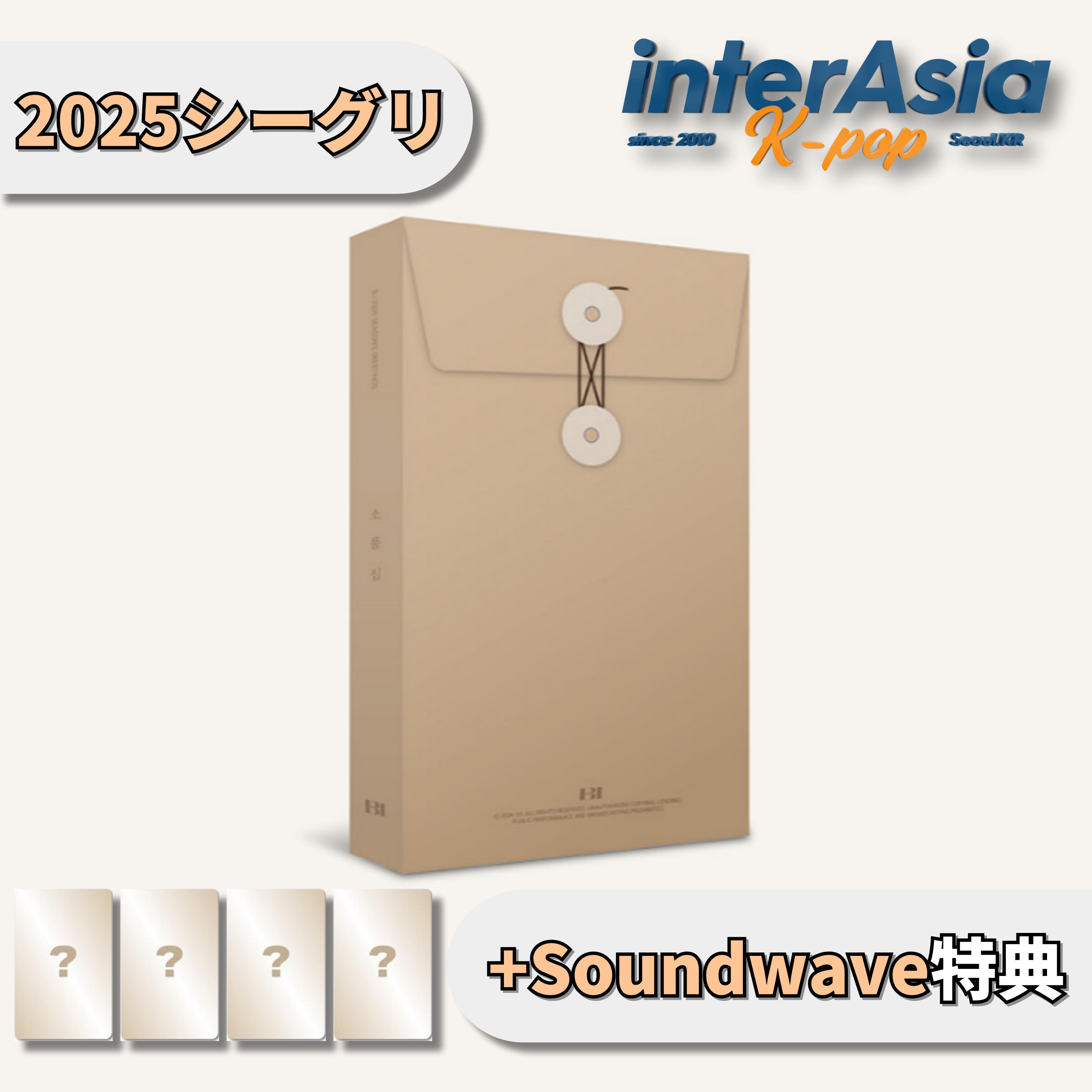 B.I 2025 SEASONS GREETINGS +Soundwave特典 キムハンビン シーズングリーティング カレンダー